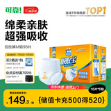 可靠（COCO）吸收宝成人拉拉裤M96片（臀围80-105cm）内裤型纸尿裤尿不湿