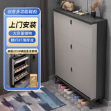 特司悠意式超薄翻斗鞋柜家用门口室内新款2025爆款入户玄关柜一体小鞋架 拼灰50长17宽120高(cm)