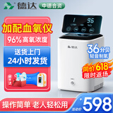德达【中德合资】家用制氧机吸氧机老人氧气机非呼吸机仪家庭便携小型 尊享款C1L[血氧仪+雾化+遥控+5年质保]