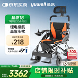 鱼跃(yuwell)电动轮椅车D210BL老人家用医用折叠轻便智能代步车锂电池