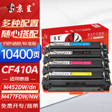 京呈CF410A硒鼓适用惠普hp M452dw/dn/nw MFP M477fnw/fdn/fdw M377dw激光打印机彩色墨盒墨粉粉盒 四色标准套装