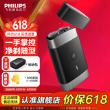 飞利浦（PHILIPS）【父亲节礼物】剃须刀电动刮胡刀 便携闪充刮胡刀 全身水洗电动刀送男友送老公 生日礼物送男生 远山黑【全新黑锋刃】便携装