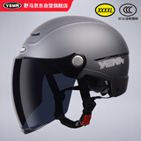 野马（YEMA）3c认证新国标A类365S电动车头盔男女加大码大号大头围夏季摩托车安全帽 皮亚钛灰配黑茶长镜