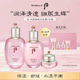 后Whoo水妍水乳面霜7件礼盒363ml敏感肌保湿修护进口生日礼物