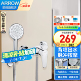 箭牌（ARROW）全铜淋浴龙头卫生间混水阀冷热水龙头浴室花洒开关龙头浴缸龙头 AE4805+四功能花洒（送花洒链+底座）
