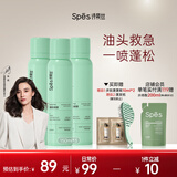 Spes诗裴丝【宋佳同款】干发喷雾柚香150ml*3 蓬松头发喷雾免洗控油