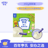 亨氏（Heinz）婴儿原味米糊米粉250g宝宝辅食二价铁维生素6个月+
