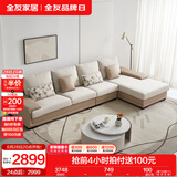 全友家居现代简约风L型布艺沙发家用客厅科技布带贵妃位转角沙发家具 卡其|仿棉麻沙发|左妃位 多人位 3.67m