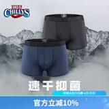 HOTCHILLYS红辣椒户外功能内裤男抑菌舒适透气运动速干平角内裤两条装3159 黑色+宝蓝 S