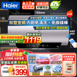 海尔（Haier）电热水器家用60升速热储水式小型洗澡上门安装内置防电墙出租屋2~3人3~4人可选一级能效智能 60L 3300W 双管变频 内胆免清洗