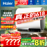 海尔（Haier）【BK3PRO】80升双胆扁桶电热水器 小魔盒鲜活水 国家补贴20% 净水洗AI智慧 3300W免清洗镁棒免更换