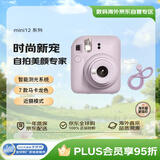 INSTAX mini12 富士mini11/7/9升级款 相纸一次成像相机拍立得生日送礼物 可爱学生美颜 鸢尾紫