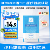 芭克官方KeloCote巴克疤克疤痕膏祛疤硅凝胶0.5g
