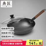 典匠 铸铁炒锅生铁锅爆炒铸铁锅少油烟家用炒菜锅 30圆底-玻璃盖 30cm