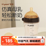 世喜新生儿奶瓶0-6个月婴儿ppsu大宝宝仿母乳断奶奶嘴宽口径300ml