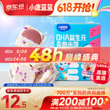 小鹿蓝蓝DHA益生元夹心米饼草莓蓝莓味40.5g米饼宝宝零食营养儿童磨牙饼 
