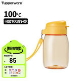特百惠（Tupperware）嘟嘟企鹅350ML塑料杯夏季儿童可爱水杯子男女学生带提绳 果汁橙