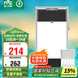 雷士（NVC）风暖浴霸过滤净化除尘卫生间排气扇照明一体双核浴室暖风机Y220