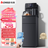 志高（CHIGO）茶吧机 2024款旗舰新品家用高端客厅用多功能智能遥控炫彩全息大屏 立式下置式饮水机 【加滤芯】动态跑马灯+待机息屏 制热型