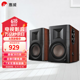 惠威（HiVi）D1100高保真有源HIFI音响2.0台式电脑音箱等磁场带式高音喇叭蓝牙多媒体音响 D100（木纹色）