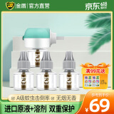 金盾（GOLDEN SHIELD）蚊香液电蚊香灭蚊驱蚊液电热蚊香液无烟型 4瓶液+1器