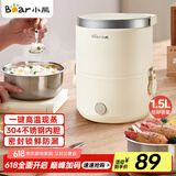 小熊（Bear）电热饭盒 加热饭盒 保温饭盒可加热 便携式蒸煮热饭神器办公室1.5L双层不锈钢内胆多功能DFH-C15D2