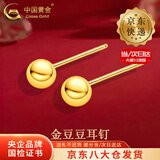 中国黄金（CHINA GOLD）金珠黄金耳钉女款足金豆豆耳饰转运珠养耳洞情人节生日礼物送女友 【今/次日达】金珠耳钉【一对】约0.5g
