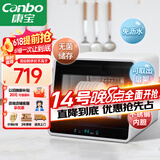 康宝（Canbo）消毒柜家用小型迷你立台式碗筷免沥水消毒碗柜紫外线婴儿奶瓶烘干消毒器【国家补贴】XDZ48-A1
