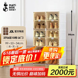 蚂蚁盒子（MAYIHEZI）免安装可折叠透明茶色塑料鞋柜门口防尘防潮简易鞋盒2列6层10格