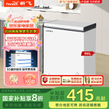 新飞（Frestec）96升冷藏冷冻转换迷你家用冰柜一级能效立式冷柜单温小冰箱以旧换新BC/BD-96HJ1EW