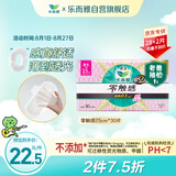 乐而雅花王【老爸抽检】零触感超丝薄日用卫生巾25cm30片姨妈巾国产囤货