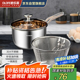 欧乐菲（OLOFE）304不锈钢奶锅宝宝辅食锅18cm仕康中不粘小号家用油炸锅带漏网