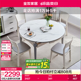 全友家居餐桌椅组合套装现代简约多功能吃饭桌家用小户型岩板圆桌子 中灰1.06m功能餐桌+峦山硬面椅*4