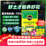 美乐棵通用营养土养花种菜土园艺种植土花土肥料盆栽绿植土壤61.8L