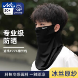 目丸防晒面罩男口罩冰丝面巾遮脖子遮阳全脸脖套秋冬登山骑行防风围脖 黑色-透气款 均码