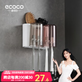 ecoco意可可牙刷杯置物架 免打孔漱口杯牙刷架壁挂式浴室卫生间洗漱置物架 情侣双杯