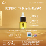 阿芙（AFU）十一11籽精华油5ml赠品体验装 紧致淡纹补水保湿 送女友礼物