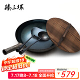 臻三环章丘铁锅炒菜锅手工锻打锅无涂层物理不粘锅熟铁锅 一环宗师礼盒 古法烤蓝32cm+铲勺+木盖 4件套