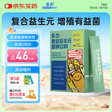 乐力 益生元低聚果糖固体饮料 肠胃肠道益生菌调理成人通用 5g*20袋
