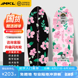 迈卡龙S7陆地冲浪板初学者成人儿童专业刷街陆冲板免蹬地大鱼板路冲板 S7-30寸樱花