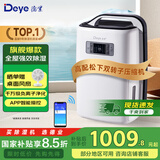 德业除湿机/抽湿机 智能除湿器 家用轻音/地下室 20L/天干燥/干衣机 wifi控制 20L/天 DYD-N20A3