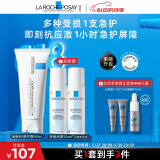 理肤泉B5霜40ml+喷雾50ml*2保湿面霜套装 修复换季受损护肤品618礼物