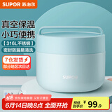 苏泊尔（SUPOR） 保温饭盒316L不锈钢便当盒真空保温桶饭盒学生送饭户外餐盒 梦幻蓝 800ml