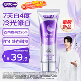 舒客色修美白牙膏清新亮白成人含氟去黄去渍减轻口臭110g抖音同款
