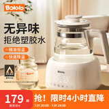 波咯咯（bololo）恒温水壶婴儿冲奶调奶器家用烧水壶保温冲泡奶粉热水壶温奶器 【店铺爆款】速冷/精准恒温 1.3L