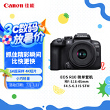 佳能（Canon）EOS R10 轻量高性能数码微单相机 18-45标准变焦镜头套装（约23张每秒连拍/4K短片）
