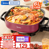 美的（Midea）电火锅 多功能锅 烤鱼锅速沸电锅一体火锅专用锅电热锅 电炒锅 电煮锅火锅锅 6L 【1800W速沸】LHN30D