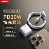 纽曼（Newmine）20W Type-C快充套装2米充电器  适用于苹果iphone17/Air/16/15华为小米手机平板