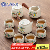 苏氏陶瓷（SUSHI CERAMICS）手柄泡茶壶功夫茶具套装草木灰茶叶罐-茶具带礼盒
