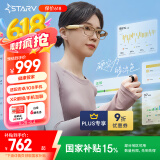 魅族StarV Ring2智能戒指 睡眠健康监测运动记录血氧 智能指环 时尚超薄防水12号 适配苹果手机16系列 